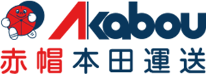 赤帽本田運送